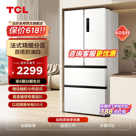 TCL 409升法式多门白色电冰箱风冷无霜四开门家用一级能效双变频