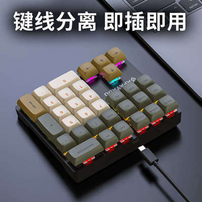 左撇子键盘会计专用小尺寸数学键盘计算器二合一便携外接单手有线