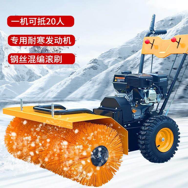 市政环卫道路积雪除雪机手推家用清雪机多功能扫灰清雪机