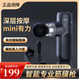 云康宝迷你筋膜mini yolanda肌肉颈膜按摩器专业级男女用小型