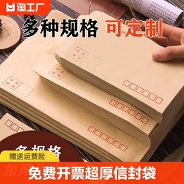 100个加厚牛皮纸信封信纸大小号白色，工资袋增值税专用发票袋创意复古邮局可邮寄标准袋子可定制邮政封口