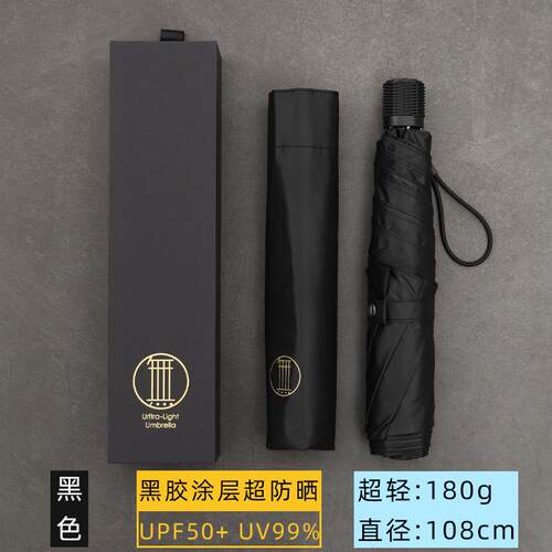 正品超轻便晒携放大折七折叠女双式晴雨两用太阳伞，超强防防紫外