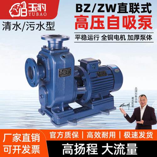 BZ自吸泵ZW污水泵防堵塞管道离心泵抽水农用大高扬程380v三相