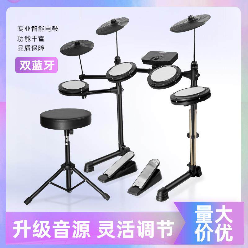 四鼓三镲便携式成人儿童通用电子鼓套装配鼓凳初学者练习爵士鼓