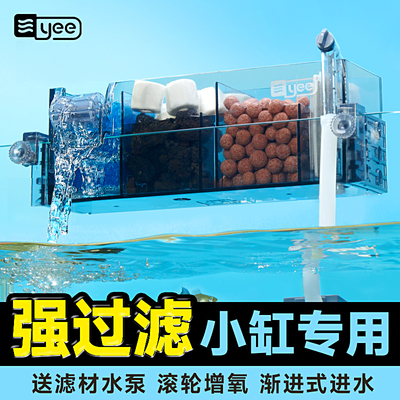 YEE鱼缸过滤制氧一体机净水循环三合一家用养鱼小型2024新款增氧