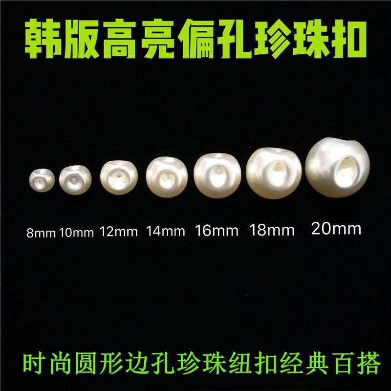 高档高亮偏孔白色珍珠扣皱皮珠毛衣开衫旗袍圆形边孔暗眼纽扣扣子