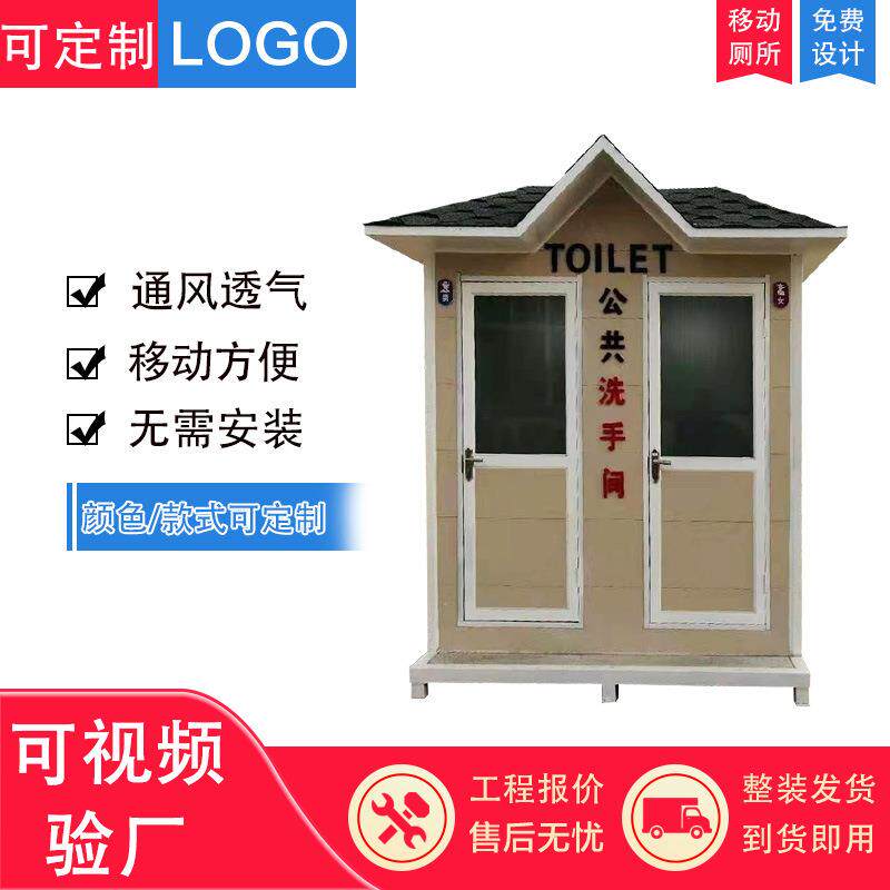 双人成品彩钢板环保移动厕所工地户外简易公共场所移动卫生间景区
