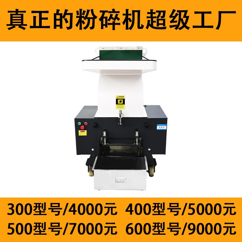 塑料粉碎机强力碎料机注塑水口边角料打料机工业多功能塑料破碎机