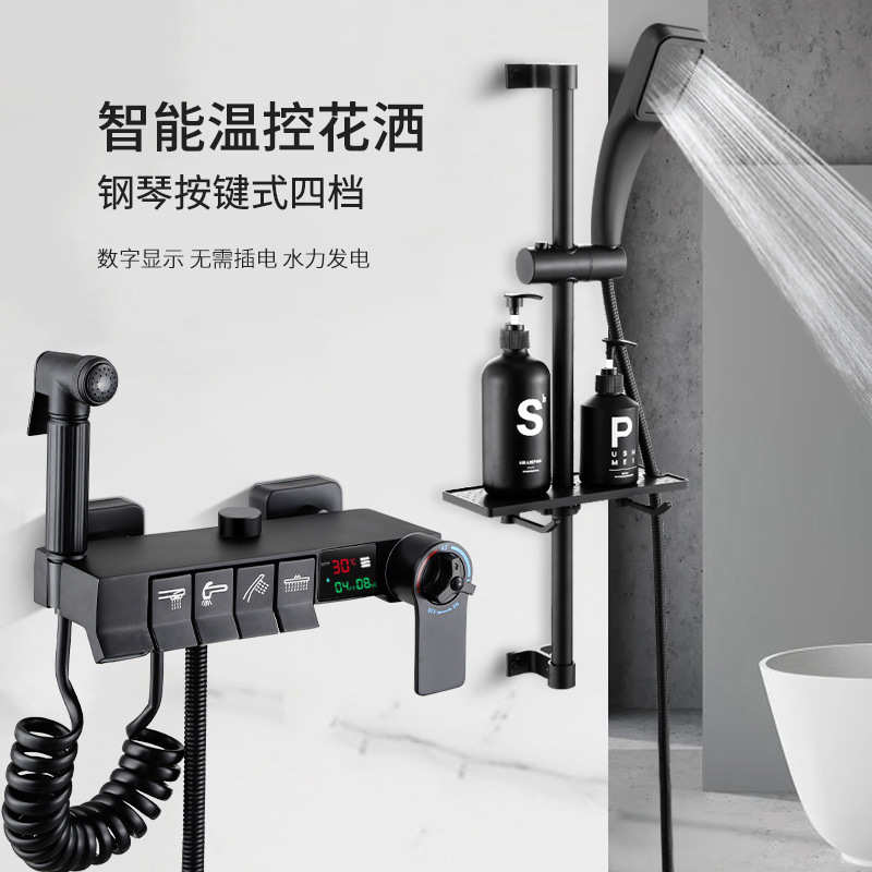卫生间黑色恒温淋浴简易增压花洒方形挂墙式浴缸龙头妇洗喷枪
