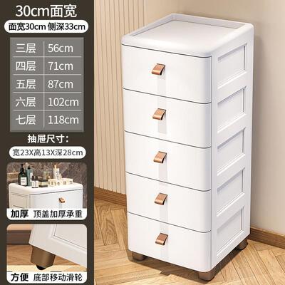-面宽可移动塑物纳料夹缝柜抽屉高颜值杂柜式客厅多层JIr16154收
