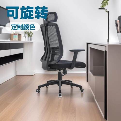人体工学椅家用电脑椅可躺护腰午休办公椅舒适久坐不累移动办公椅