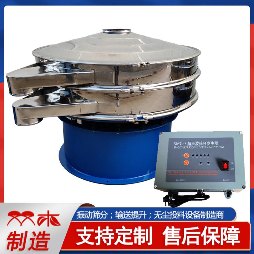 60目纤维素粉超声波振动筛 宠物鸡肉松不锈钢振动分级筛 食品筛机