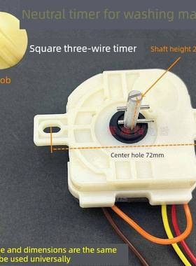 半自动洗衣机定时器方形3线洗涤定时器开关适用于dxt15f配有旋钮