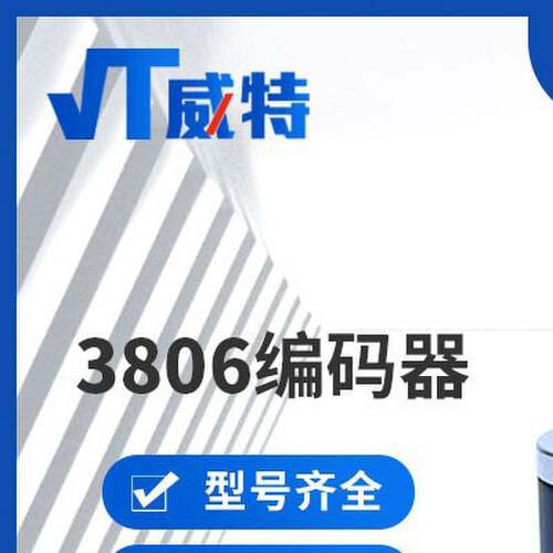 光电旋转编码器YSS3806-G-600BM-5-24C增量式电机PLC360 600 1000
