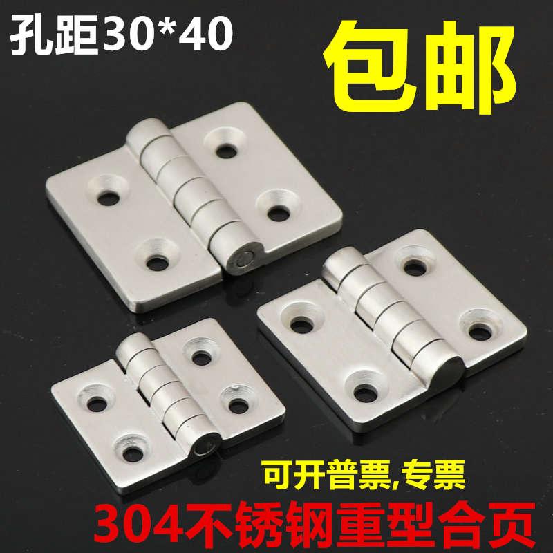 304不锈钢重型合页 加厚工业机械设备铰链配电柜箱合页孔距30*40
