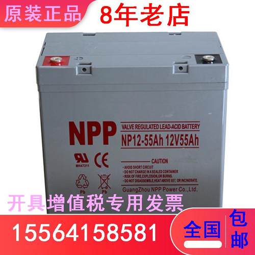 NPP耐普NP12V150/100/120/65/38/27/5517AH蓄电池光伏系统路灯UPS