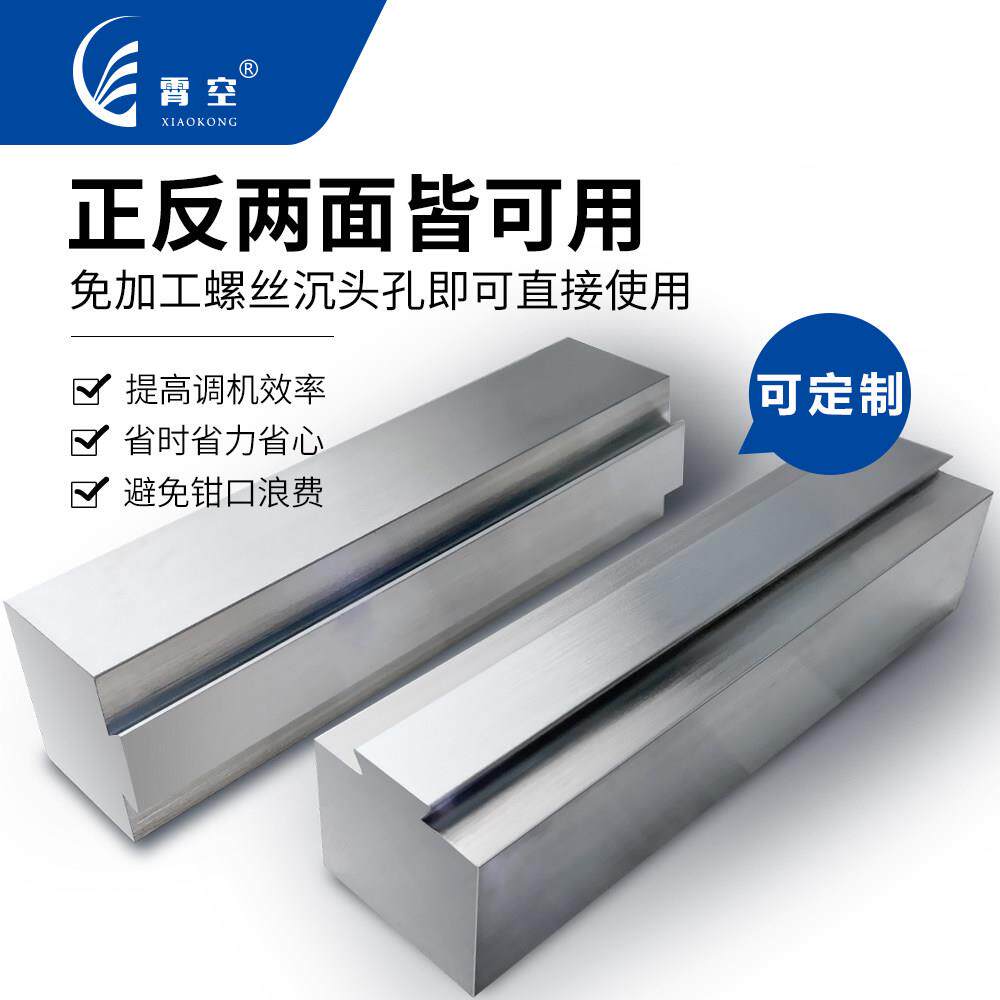 霄空换口专霄空用工快钳作钳口燕尾钳口铝XL002质软虎钳钳口整箱