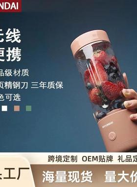 HYUNDAl榨汁杯多功能果汁杯家用迷你榨汁机果汁机便携式工厂直销