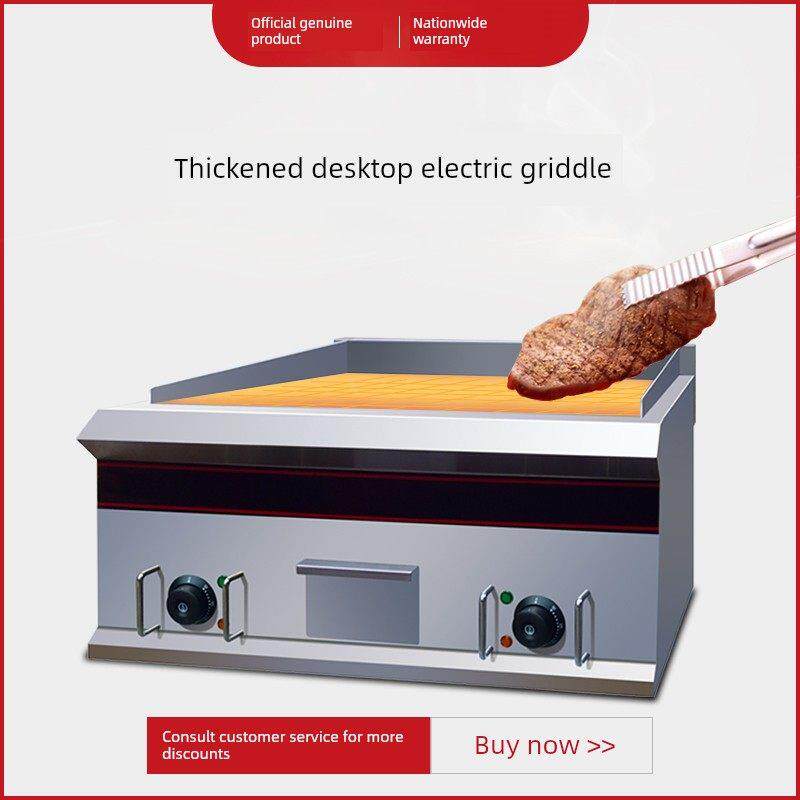 台式电烤架商用飞饼躺炉铁板烧设备烤冷面机Dorayaki鱿鱼手饼机