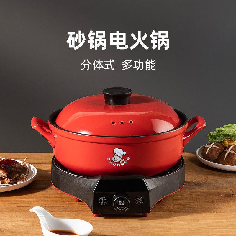 陶瓷砂锅电火锅鸳鸯锅家用多功能蒸煮一体电锅分离式快煮锅大号
