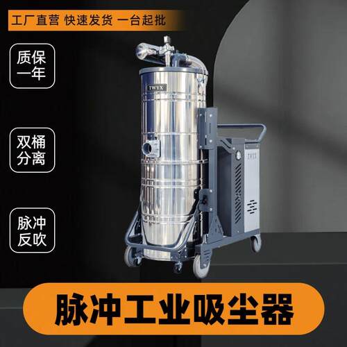 全风工业防爆吸尘器SH-7500脉冲高压吸尘器7500W双桶滤筒式除尘器
