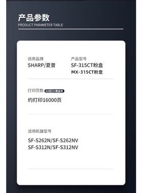 适用夏普SF-315CT粉盒SF-S262N SF-S312N打印机碳粉MX-315CT墨粉