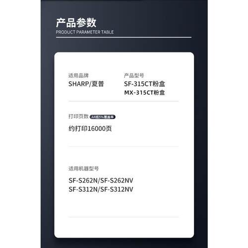 适用夏普SF-315CT粉盒SF-S262N SF-S312N打印机碳粉MX-315CT墨粉