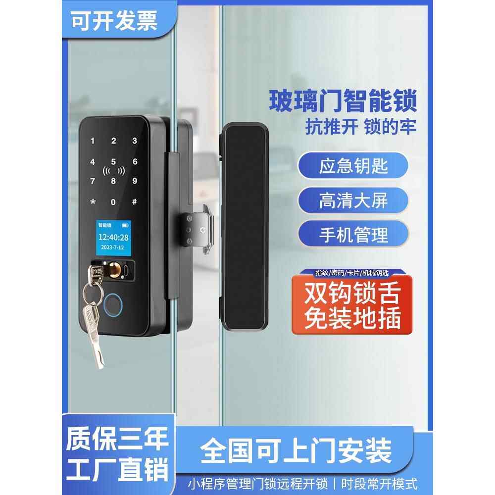 玻璃门指纹锁免开孔办公室智能锁单开双开门密码锁智能电子门禁锁