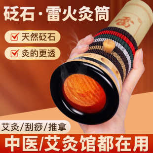 T砭石艾灸罐刮痧一体杯手持器具大全雷火灸盒随身灸家用炙专用工
