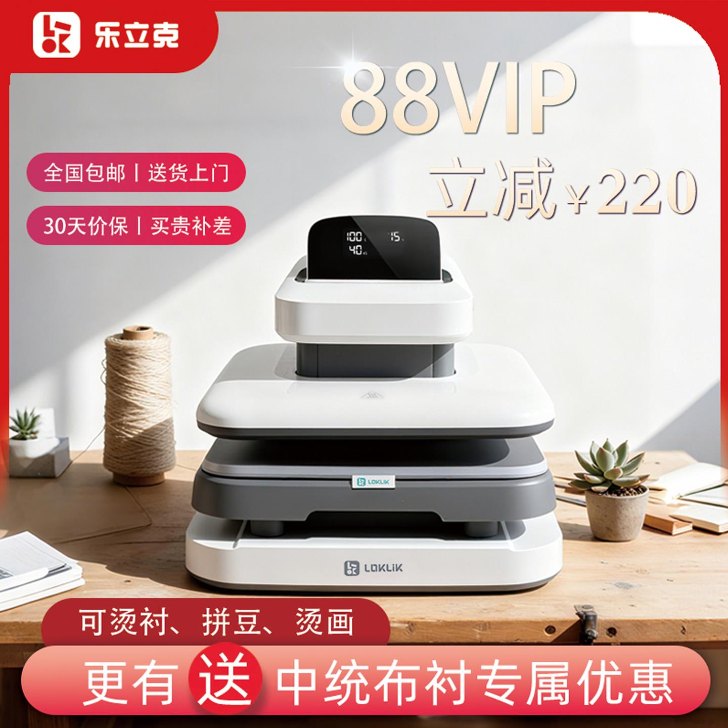 乐立克全自动压烫机烫衬小型电动烫印机热升华转印手工DIY转印机