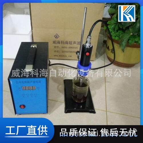 大实学验室超声波分散机石墨烯分波散搅拌机2kh-2860k8hz超声乳化