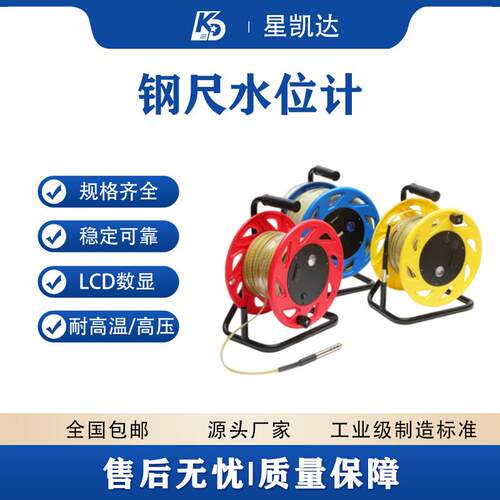 钢尺水位计厂家现货操作简单测量精度高携带方便维护简单误差小