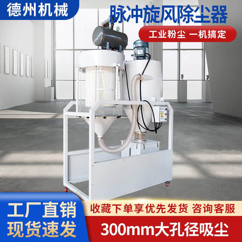 脉冲旋风沙克龙除尘器滤桶分离式清洁工业吸尘器低能环保木工水泥