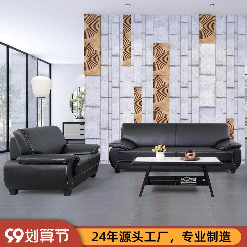 办公沙发皮艺组合中式商务会客洽谈三人位沙发接待室简约现代家用