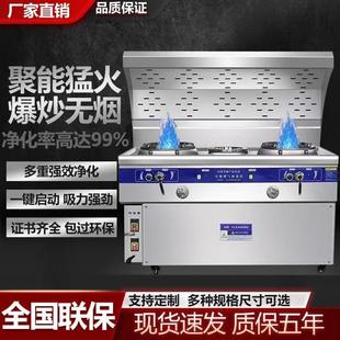猛火灶商用油烟净化一体灶饭店专用节能爆炒菜瓦斯瓦斯瓦斯炉台