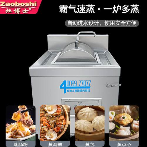 布肠粉ICV炉头燃气蒸汽机单/电蒸器可选 早餐小发吃拉厨房设备商