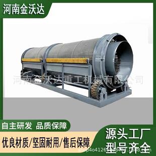 移动式沙土碎石圆筒分选筛 带毛刷双层振动筛 矿用煤渣铝渣筛分机