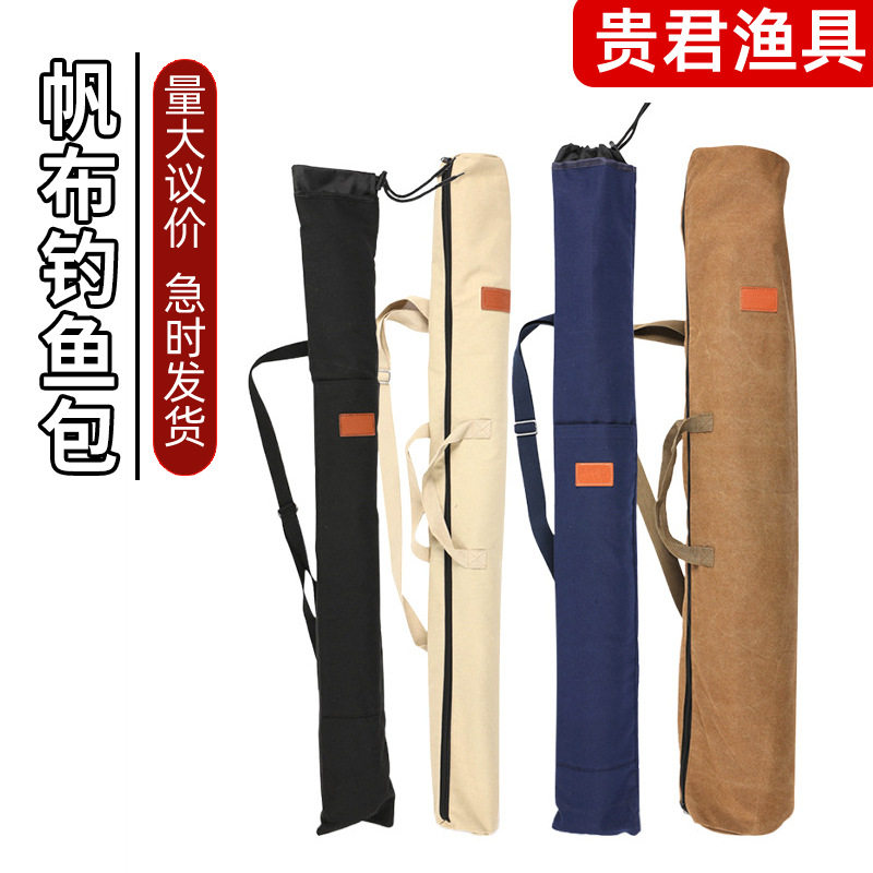 帆布鱼竿鱼竿加厚钓鱼包户渔具包