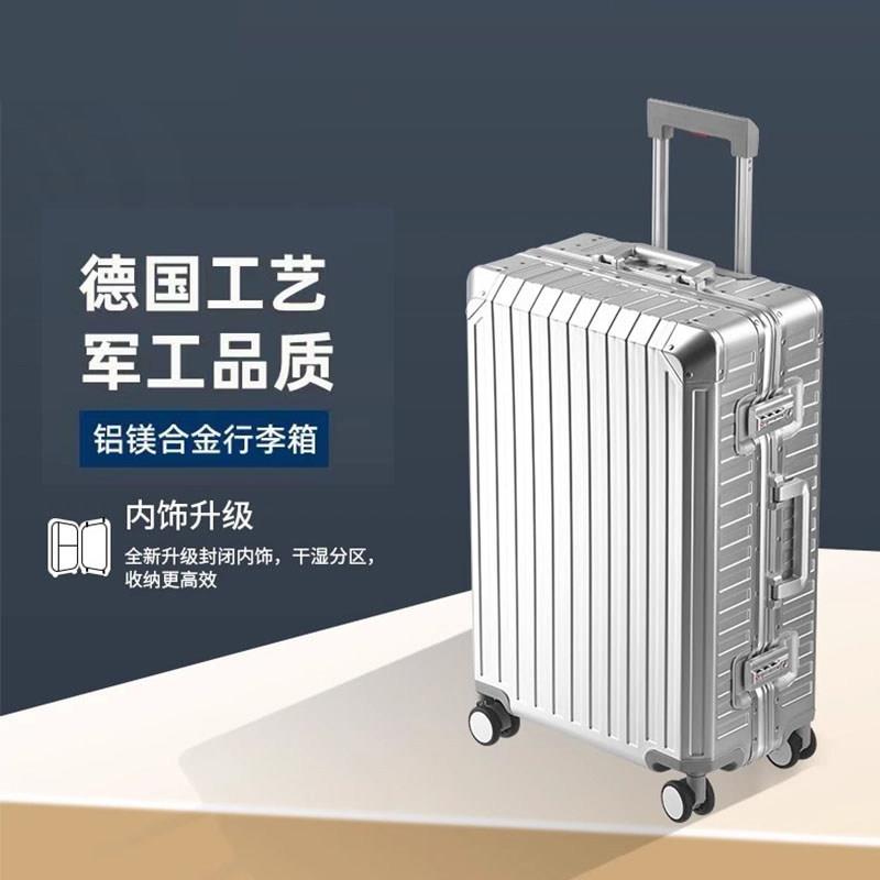 德国精工拉杆箱行李箱男全铝镁合金旅行箱万向轮登机箱静音女20寸
