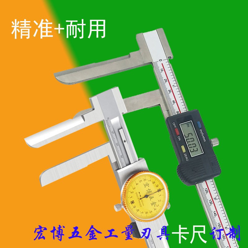 桂林长爪内径数显带表游标卡尺300m电子内测卡尺深孔内径测量量具