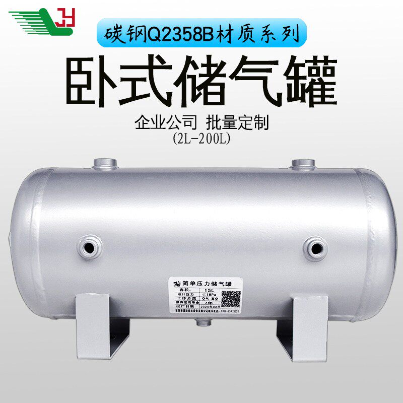 空压机储气罐 小型储气罐高压 小型充气5L10L20L真空缓冲罐压力罐