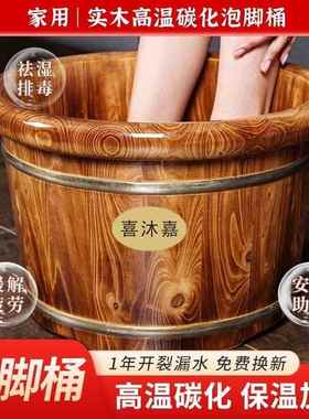 kk100676碳化香腿柏木新泡脚桶过小泡木桶家用实脚木足浴桶过膝加