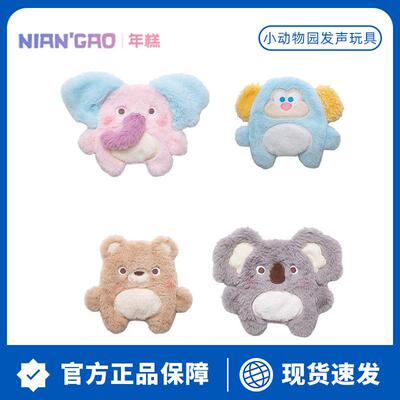 【年糕NianGao】小小动物园狗狗玩具响纸磨牙毛绒发声宠物玩具