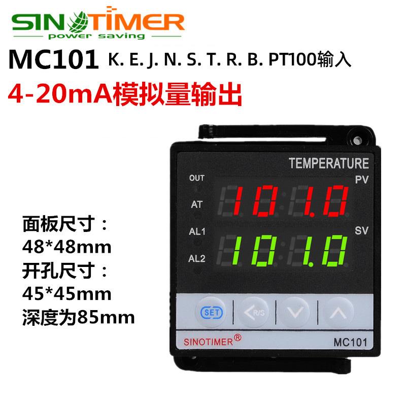 智能PID温度控制器4-20mA 0-20mA电流模拟量变送输出短壳温控仪表