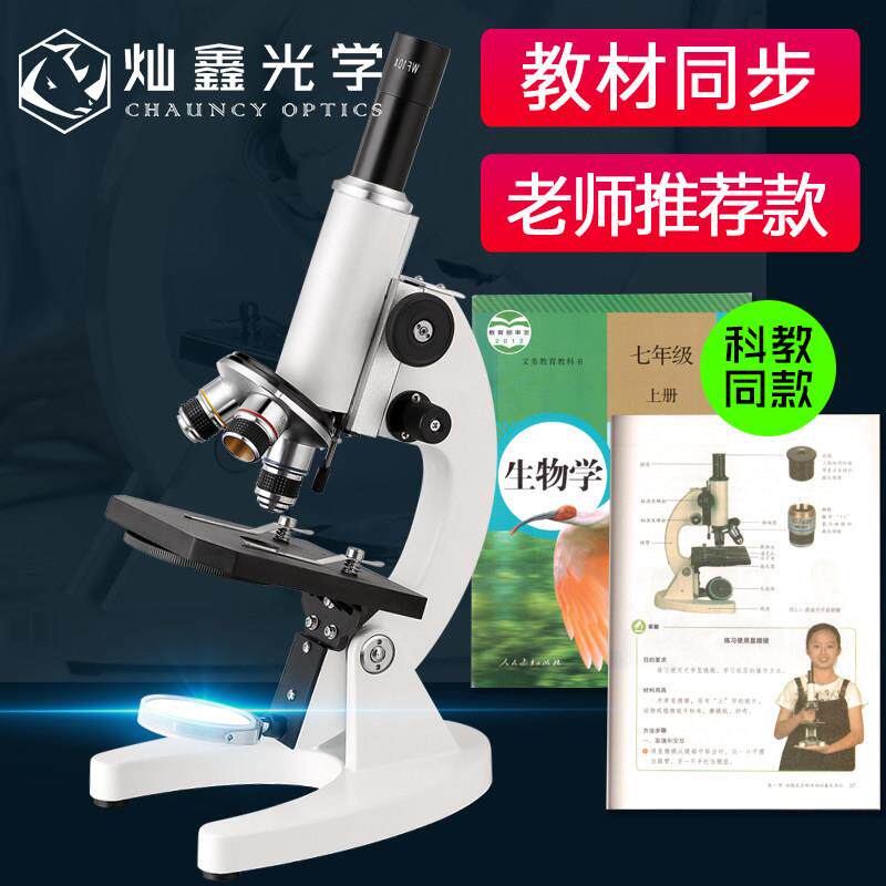 中考同款单目光学显微镜XSP02专业生物教材同步640倍初中初一课本