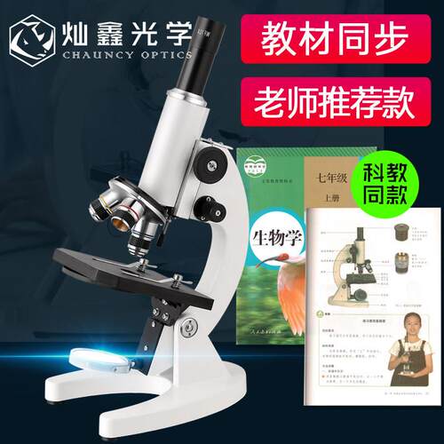 中考同款单目光学显微镜XSP02专业生物教材同步640倍初中初一课本
