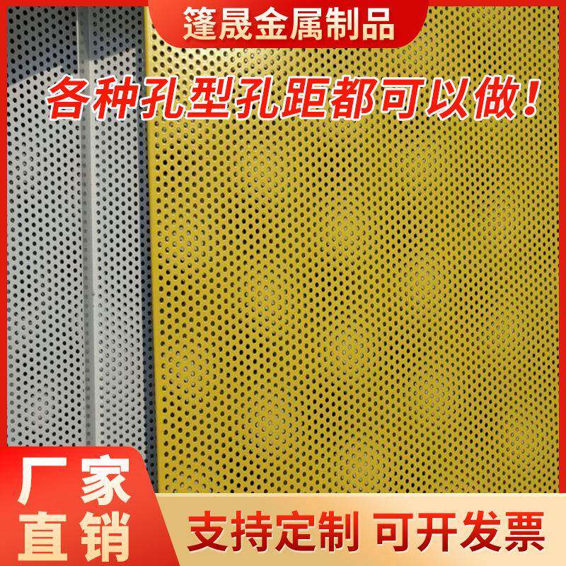 洞洞板镀锌不锈钢铝冲孔板铝合金多孔板异形过滤筛网广州厂家直销