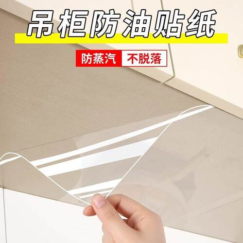 Self-adhesive oil-resistant stickers for wall cabinets, suit