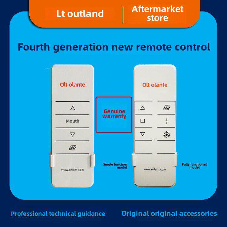 橙色电动干衣机晾衣架【原装原装配件】【第四代全新遥控器】