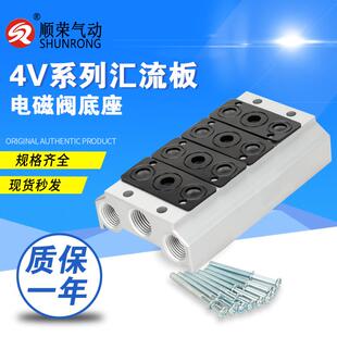 4V230底座连接板200M 4V220 2F3F4F8F 08电磁阀4V210 汇流板4V210